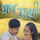 Prano Shokhi Single