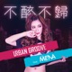 不醉不歸 feat DJ Mena Single