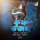 Krishno Bhajan EP