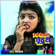 Ek No Dekhay Chhutu Ti Single
