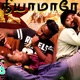 Nyayamaare A 90 s Kids Life feat Ananth Single