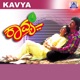 Kavya Original Motion Picture Soundtrack EP