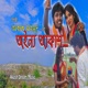Oinno Akash Single