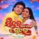 Sindura Sate Kete Tu Sundara From Subhadra Single