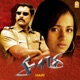Saamy Original Motion Picture Soundtrack EP