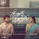 Remember Me Theme From Theera Kaadhal Single
