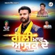 Goli Mar Aashaq De Single