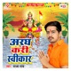 Aragh Kari Swikar Single