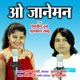 O Janeman O Dilruba Single