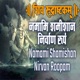 Shiv Rudrashtakam Namami Shamishan Nirvan Roopam Single