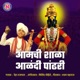 Aamchi Shala Aalandi Pandhari Single