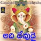 Adhi Devuduvai Ganapathi Animuthyalu Single