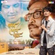 Mur Xekh Gaan From Mur Xekh Gaan Single