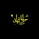 L a7sad feat Gam7 Cube Single