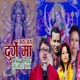 Jay Jay Durga Ma Single
