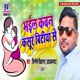 Bhail Kawan Kasur Bitiya Se Single