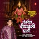 Pandharit Deepawali Zaali Single