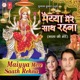 Maiya Mere Saath Rahna