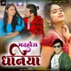 Madahos Dhaniya Single