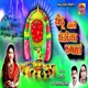 Yedu Aali Yedichya Rupan Single