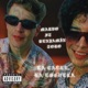 La Calle la Escuela feat Benjamín Toro Single