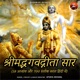 श र मद भगवद ग त स र