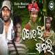 Bodali Sanali Single