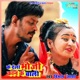 Ke Delo Bhauji Kane Ke Bali Single