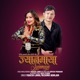 Jyanmaya feat Reshma Bomjan Single