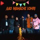 Aao Manache Lohri Single