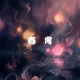 Spring Night Single