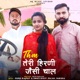 THM Tari hirani jasi chal Single