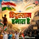 Hindustan Hamara Hai Single