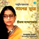 Gaaner Sure EP