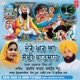 Mere Ghar Aa Sodhi Patshah