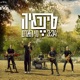 מי האדם Single