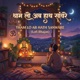 Tham Lo Ab Hath Sanware Single
