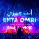 Enta Omri feat Wazad Single