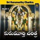 Sri Kurumurthy Charitra