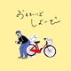 Omoroikotosiyouze Single