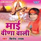 Mai Veena Wali Single