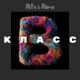 Класс Single