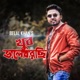 Khub Bhalobeshechi Single
