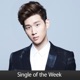 再愛你 Single