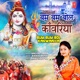 Bum Bum Bol Kanwariya Single
