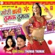 Gori Chali Thumak Thumak