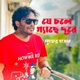 Je Chole Geche Dure Single
