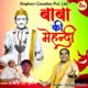 Baba Ki Mehandi Single