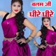 Balam Ji Dhire Dhire Single