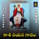 Kaasi Nayana Gaanam